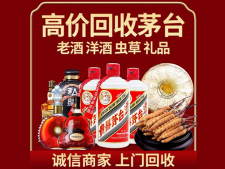 ​雅江县名酒回收多少钱？