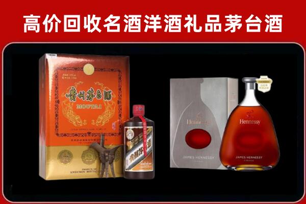 雅江县回收轩尼诗
