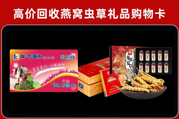 雅江县回收礼品卡